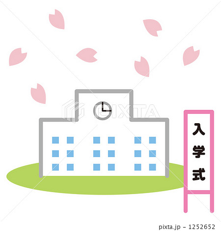 入学 入学式 中学校 学校のイラスト素材