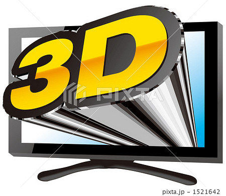 3dテレビ ベクター 3d 飛び出すのイラスト素材
