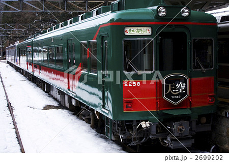 こうや花鉄道の写真素材