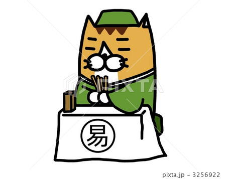 絵で学ぶ易占「筮竹30cm (木箱付き)算木(6cm)」五行易 易