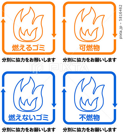 ゴミ分別のイラスト素材