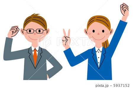ガッツ ガッツポーズ エイエイオー ビジネスマンのイラスト素材