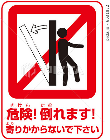 寄りかかるのイラスト素材