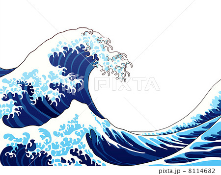 波しぶき 大波 高波 海のイラスト素材