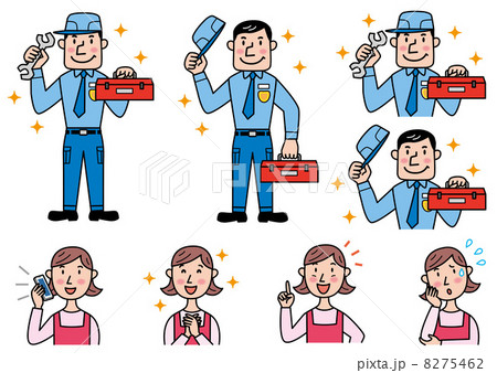 出張依頼のイラスト素材