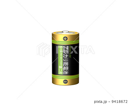 アルカリ乾電池の写真素材 - PIXTA
