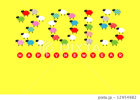 ベクター 羊 平成27年 15年のイラスト素材