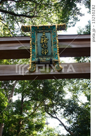 大絵馬 大神神社 羊 蛇神の写真素材