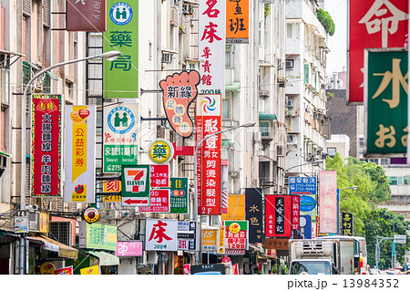 台湾 台北市の街並み の写真素材