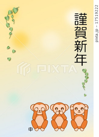 見ざる 聞かざる 言わざる 三猿のイラスト素材