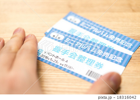 チケット 整理券 握手券 握手会の写真素材
