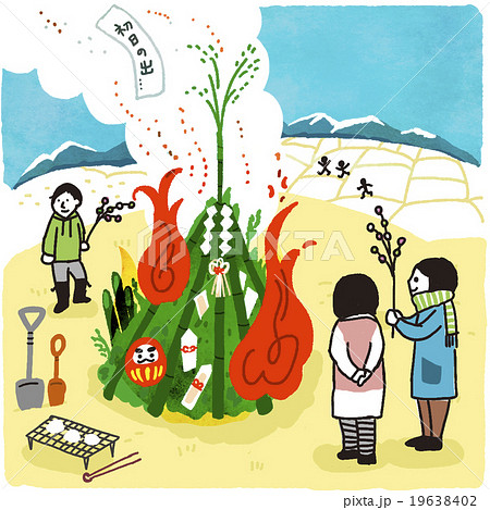 どんど焼きのイラスト素材