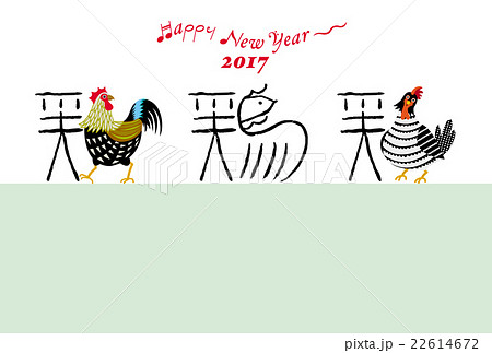 年賀状テンプレート 年賀状 酉年 鶏のイラスト素材