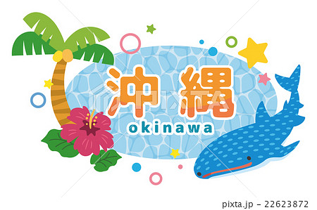 沖縄 ロゴ アイコン 素材のイラスト素材