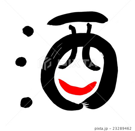 年賀状素材 干支のイラスト素材