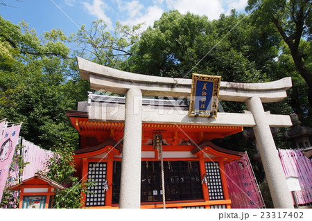 美御前社 八坂神社 美容水 美の神様の写真素材