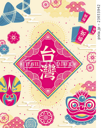 多彩 文化 名所 台湾のイラスト素材