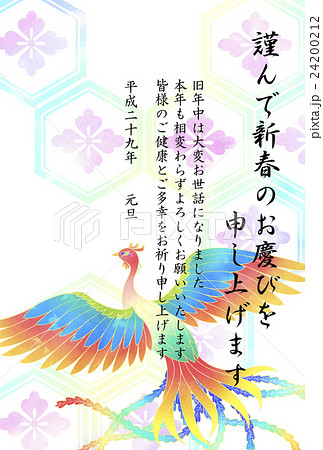 鳳凰 フェニックス 不死鳥 和のイラスト素材
