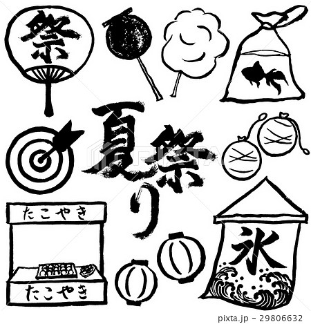 ベクター ヨーヨー 水風船 ヨーヨーすくいのイラスト素材 Pixta