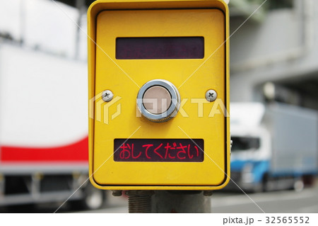 歩行者信号押ボタン 黄色の写真素材 - PIXTA