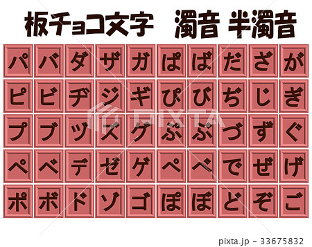 拗音のイラスト素材