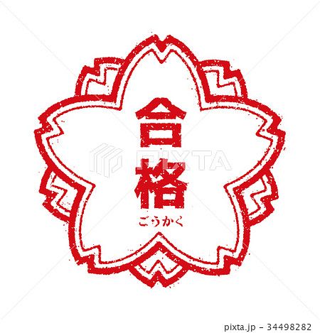 はなまるマークのイラスト素材