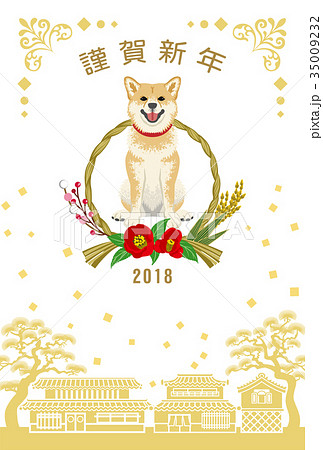 年賀状 戌年 犬 しめ縄飾りのイラスト素材