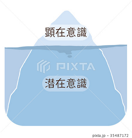 氷山のイラスト素材