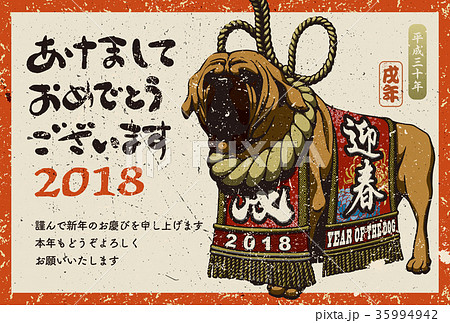 土佐犬のイラスト素材