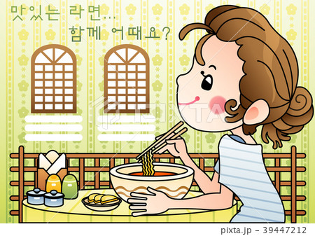女性 女の子 食べ物 イラストのイラスト素材