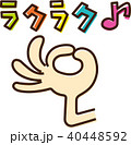 ハンドサイン マネーのイラスト素材 61400522 Pixta