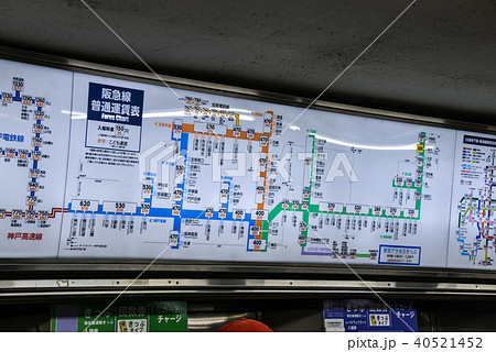 当店の記念日 阪急電鉄と能勢電鉄の運賃表 コレクション