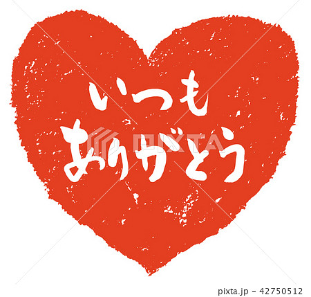 気持ちの写真素材