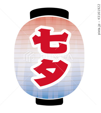 七夕ちょうちん祭りのイラスト素材