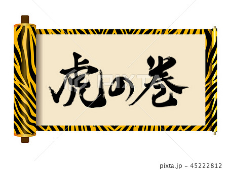 免許皆伝のイラスト素材