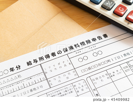 年末調整の写真素材