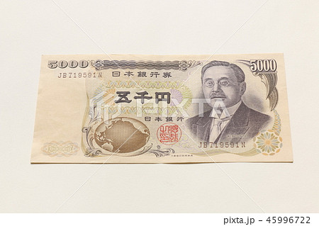 旧5000円札の写真素材