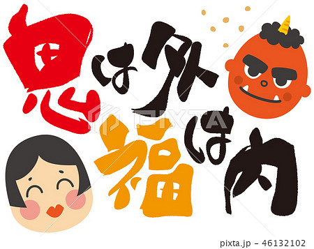 【原画】『鬼は内、福は外』 61h20--+usL._UF894,1000_QL80_.jpg