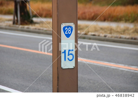距離標 国道 キロポストの写真素材 距離標 国道 キロポストの写真素材