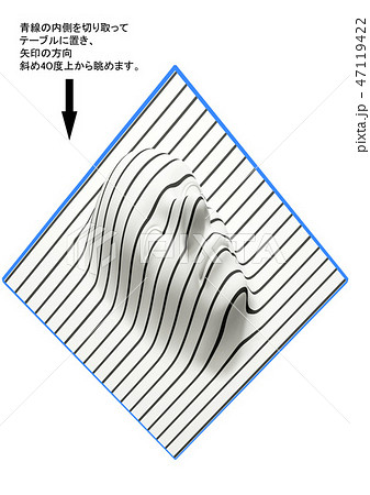 だまし絵 トリックアートのイラスト素材 Pixta
