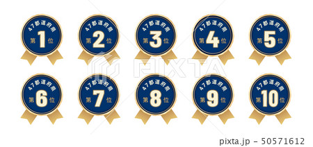 マーク ベクター 都道府県 アイコンの写真素材