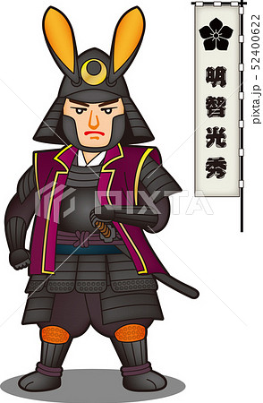 戦国武将 明智光秀 甲冑 兜のイラスト素材