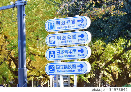 東京絵文字 東京の写真素材 東京絵文字 東京の写真素材