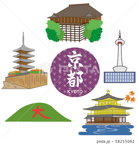 大文字焼きのイラスト素材
