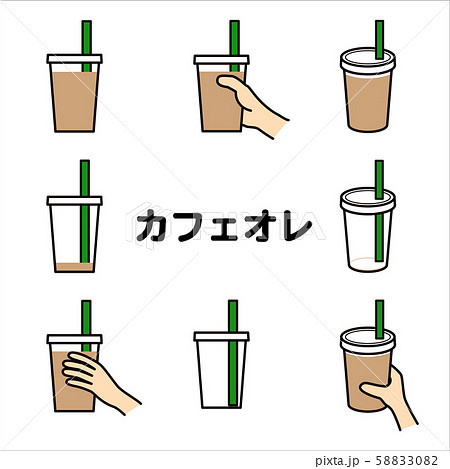 アイスカフェオレのイラスト素材