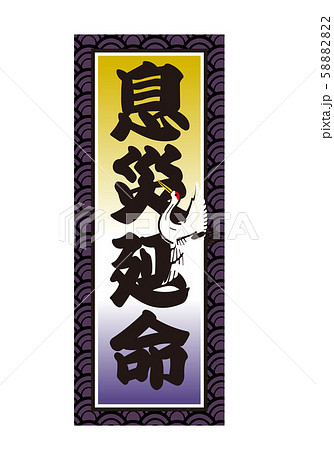 千社札のイラスト素材