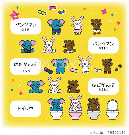 子供 男の子 トイレ 便器のイラスト素材