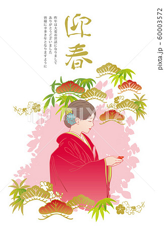 盃のイラスト素材