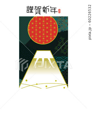 富士山 年賀のイラスト素材