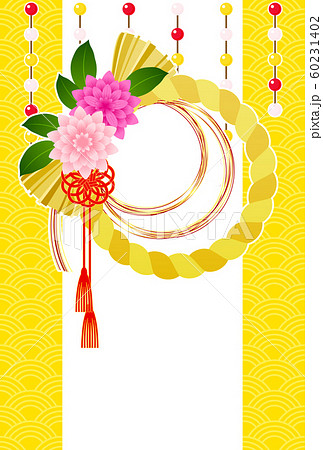 しめ縄 正月飾りのイラスト素材集 ピクスタ